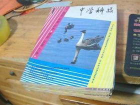 中学科技1987年1-12期