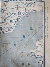 最新支那詳細大地図  背面为主要城市的城市地图    日文原版    　54×79cm 彩色地图   当时的中国政治版图