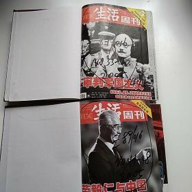 三联生活周刊 2005年33期~48期【学校自装订】