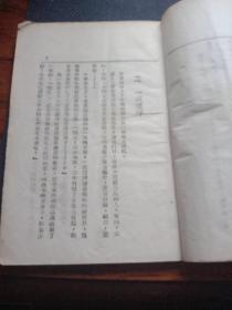 陕甘宁边区教育厅审定《初小国语》第七册，1949年