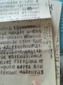 【医史专家耿鉴庭旧藏】耿鉴庭朱砂毛笔书写关于联合编篡【挖掘出版古本医学出版和整理】8开7页半【未署名】