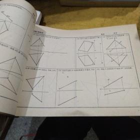 画法几何及工程制图习题集 机械类专业用