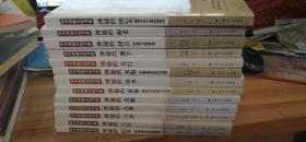 中华神秘文化书系（全共13册,第四版，近全新）-摄心术、五行、相术、占候、星象、占梦、择吉、八卦、幻术、测字、风水、八字、术数