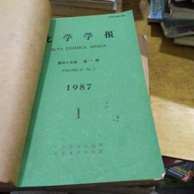 化学学报1987年1-12