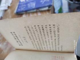 革命现代京剧样板戏奇袭白虎团