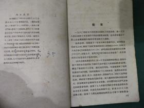 1960年全国职工文艺会演舞蹈选