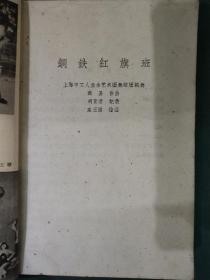 1960年全国职工文艺会演舞蹈选