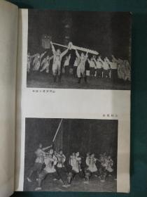 1960年全国职工文艺会演舞蹈选