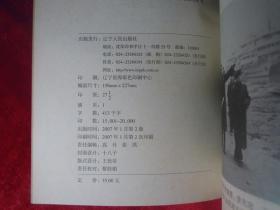 周恩来二十六年总理风云