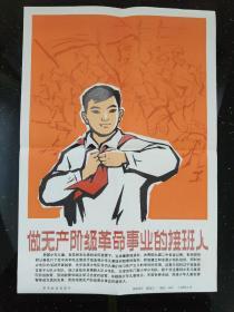 新华社展览照片---做无产阶级革命事业的接班人  封面设计：郑叔方  1966年5月   精美画片    共1张售      文件夹004