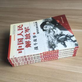 中国人民解放军战斗故事之二、之三、之四、之五、之七：（鏖战辽沈的故事、决胜淮海的故事、解放平津的故事、打过长江的故事、援邻抗美的故事）5本合售