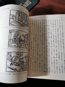 日文原版：妖精メリュジーヌ伝説  クードレット  50开