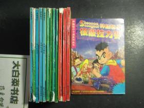 漫画 神脑聪仔 13本 星际大冲撞 乾坤两仪阵 日出东方 龙骑士哥们 极限拉力赛 重返千年前 M病毒入侵 仿生总动员 粉碎红巨陨 火战金刚鼠 足球大战 不沉的大豆芽真假冷冻人（46475)