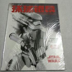 《环球银幕》2016年第一期（品佳，有超大海报）