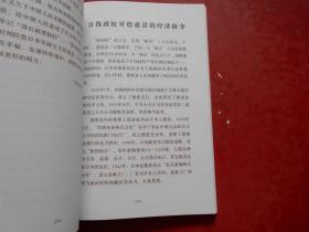 日军侵华及中国人民抗日战争史料选编（、日本侵华战争简史、九一八事变及东北沦陷、南京大屠杀、卢沟桥事变、重庆大轰炸、“一.二八”日军在上海的暴行、潘家谷惨案、镇江惨案、 等等）