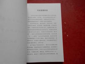 日军侵华及中国人民抗日战争史料选编（、日本侵华战争简史、九一八事变及东北沦陷、南京大屠杀、卢沟桥事变、重庆大轰炸、“一.二八”日军在上海的暴行、潘家谷惨案、镇江惨案、 等等）