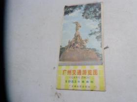 广州交通游览图