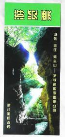 山东枣庄熊耳山---抱犊崮国家地质公园游览门票----裂谷地质奇观 摄影图