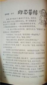 余鹤仙《故事大王》编辑部 少年儿童出版社91年8月总第92期8品