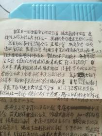 【医史专家耿鉴庭旧藏】耿鉴庭朱砂毛笔书写关于联合编篡【挖掘出版古本医学出版和整理】8开7页半【未署名】