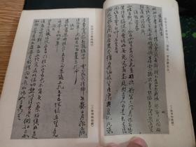 1959年版草纸本张苍水集（张苍水是明朝爱国诗人、抗清义士、民族英雄，与岳飞、于谦一起被后人称为“西湖三杰”。1959.4一版1960.2二印365页《张苍水集》分为四编，包括《冰槎集》、《奇零草》、《采薇吟》及《北征录》；又，附录一卷，载有年谱、传略、序跋等。）