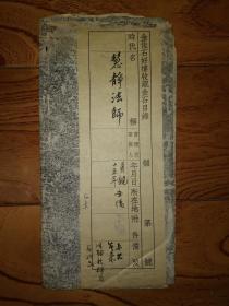 旧拓碑帖：唐故静慧法师灵塔之铭（施蛰存先生钤印、题字，河南安阳灵泉寺石刻）