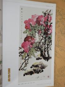 中国美术家大系祝焘卷 祝焘写意花鸟画精品