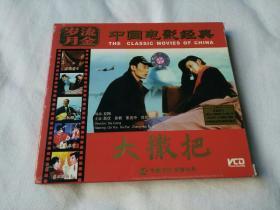 大撒把 2VCD 正版 葛优 徐帆