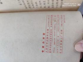 革命现代京剧样板戏奇袭白虎团