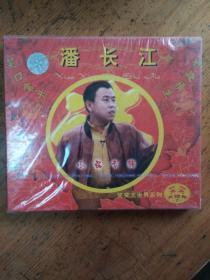 潘长江小品专辑 VCD