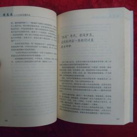 周恩来二十六年总理风云