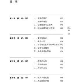 正版三本套最高人民法院新民事诉讼证据规定理解与适用上下册+民事诉讼证据运用与实务技巧（2020增订版） 王新平著