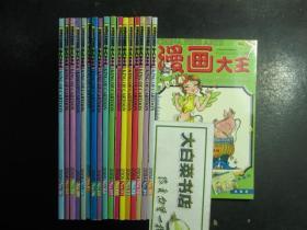 漫画 漫画大王 共18本 2004.7-12 2005.1-10 2006.4.6（46497)