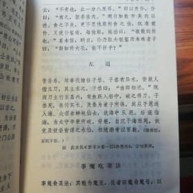 古今谭概（1985年，一版一印，品好，巨厚）