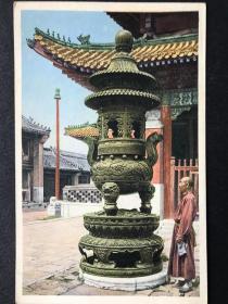 民国北京雍和宫铜炉和喇嘛原版彩色老明信片