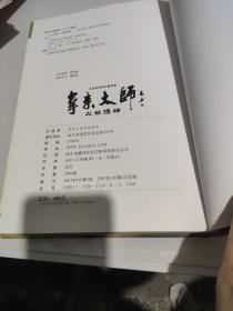 拿来大师大型系列设计素材库.火云携神