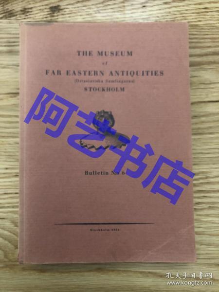 【现货】瑞典东方博物馆刊物 1934年出版 The Museum of Far Eastern Antiquities  第6期，170多件青铜器图展 George Eumorfopoulos、C.T.Loo 等名家 包括中国三位藏家藏品 ，154页