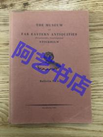 【现货】瑞典东方博物馆刊物 1934年出版 The Museum of Far Eastern Antiquities  第6期，170多件青铜器图展 George Eumorfopoulos、C.T.Loo 等名家 包括中国三位藏家藏品 ，154页