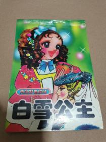 卡通人物简笔画 白雪公主 小美人鱼