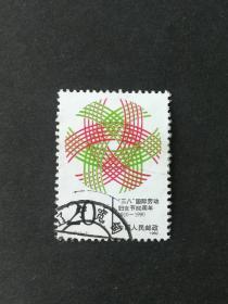 邮票J167“三八”国际劳动妇女节八十周年1-1信销近上品