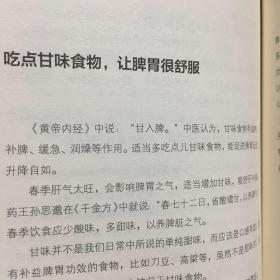 养生就要养五脏