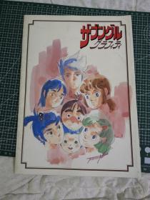 日版 战斗机甲萨芬格尔 ザブングル グラフィティ
动画电影小册子资料书