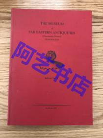 【现货】瑞典东方博物馆刊物 2002年出版 The Museum of Far Eastern Antiquities  第74期，296页