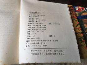 美国南北战争三部曲6册全（南北乱世情、爱情与战争、天堂与地狱等）作家版一版一印 绝版珍藏