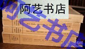 1943-1945年第一版斯文赫定著《 中亚考察历史：1927-1935年》4卷全精装 sven hedin