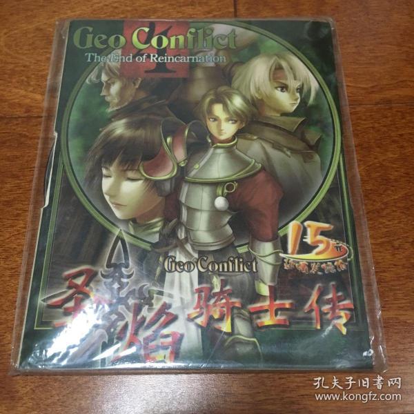 游戏光盘 圣焰骑士传 1CD 全新