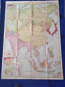 最新大亜細亜地図     日文原版  110*78cm    1937年日本出版     1千万比1     当时东亚形势地图