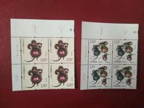 2020年鼠年生肖邮票方连鼠邮票方连左上四方连厂名方联带荧光邮局正品4套8枚