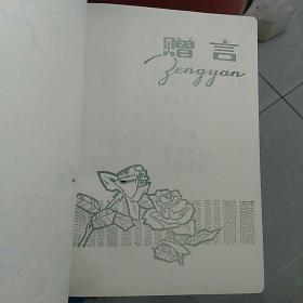 36开日记本，沈阳插图