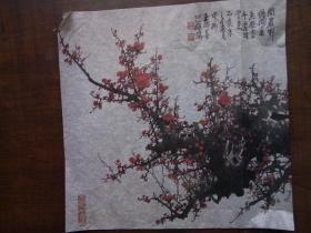 老旧藏斗方：一代大师水墨画作品 梅图 王成喜